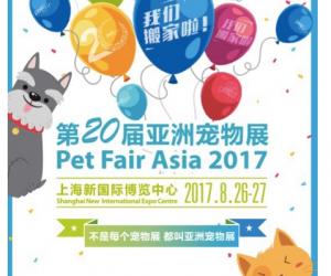 第20届亚洲宠物展在上海开幕