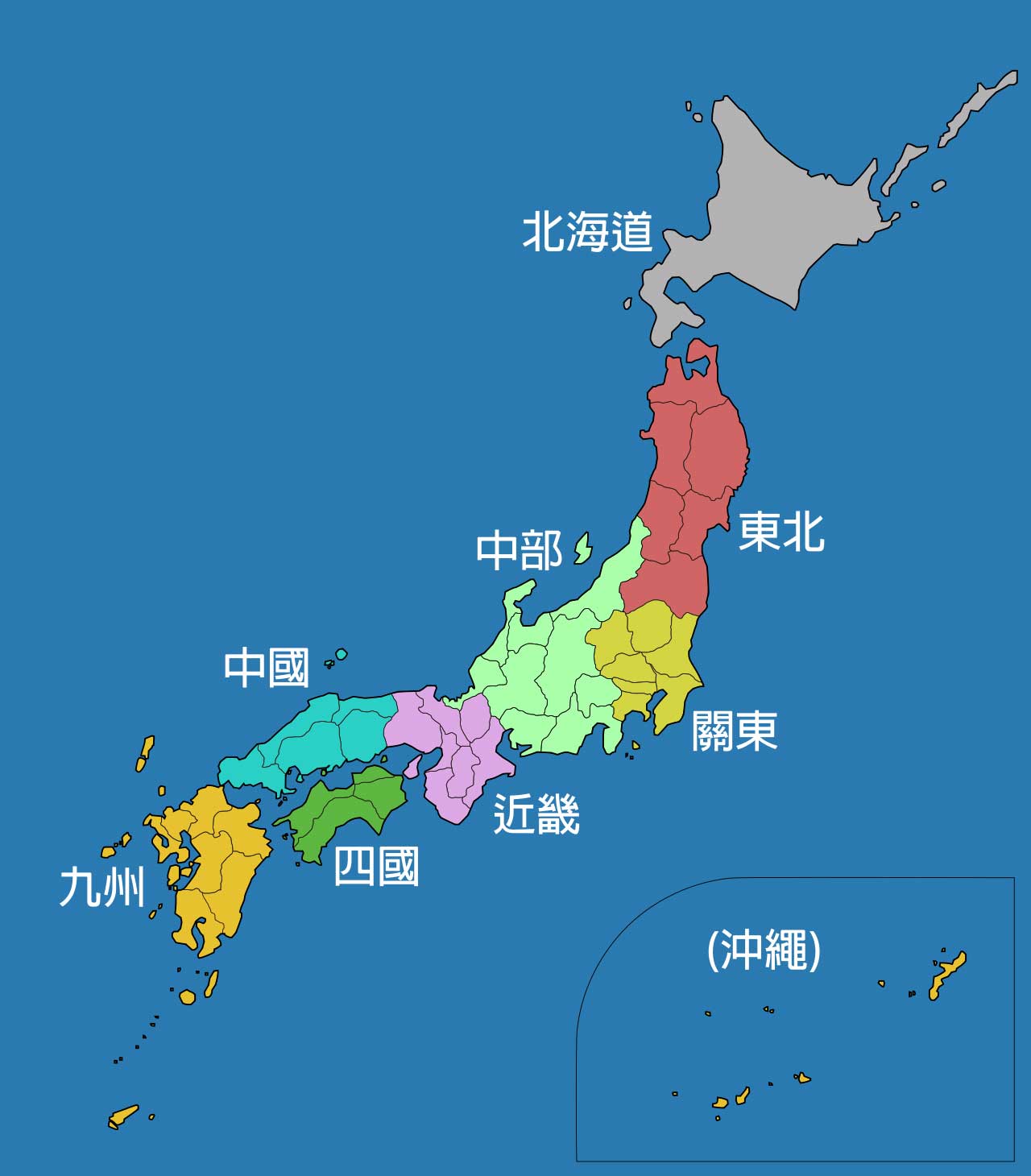 Eight_regions_of_Japan_(zh-hant).jpg