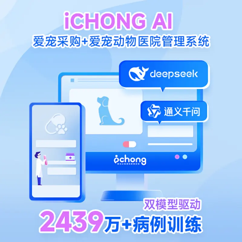 iCHONG AI iCHONG AI